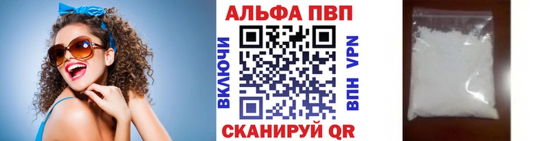 Альфа ПВП мука  Новая Усмань 