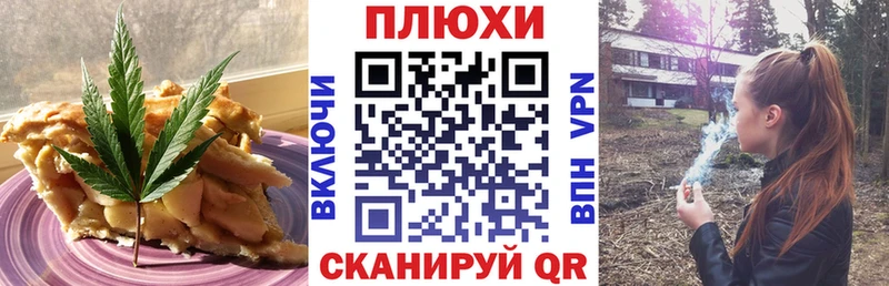 Cannafood марихуана дарнет шоп Новая Усмань