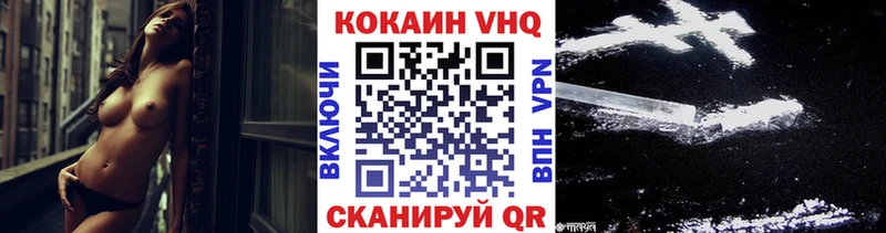 где продают   Новая Усмань  КОКАИН VHQ 